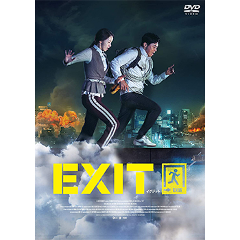 EXIT　 廉価版【DVD】