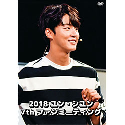 ユン・シユン 「2017 ユン・シユン 6th ファンミーティング DVD」 