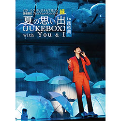 パク・シフ「ENISHI2018 読者限定プレミアムイベント」プレミアムDVD-BOX