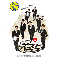 SUPER JUNIOR-Mのゲストハウス スタンダードDVD BOX スペシャルプライス版