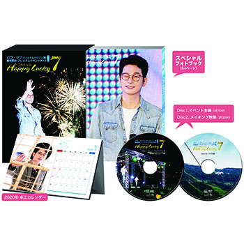 「ENISHI2019」読者限定イベント～Happy Lucky 7～　DVD-BOX