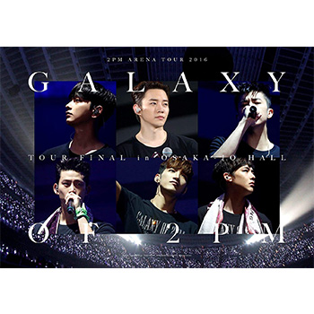 「2PM ARENA TOUR 2016“GALAXY OF 2PM”TOUR FINAL in 大阪城」（完全生産限定盤）【3DVD】