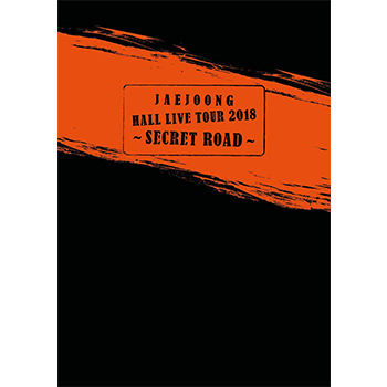 ジェジュン「JAEJOONG Hall Live Tour 2018～SECRET ROAD～」