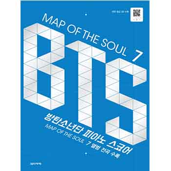 BTS「MAP OF THE SOUL 7」ピアノスコア 楽譜 【輸入書籍】