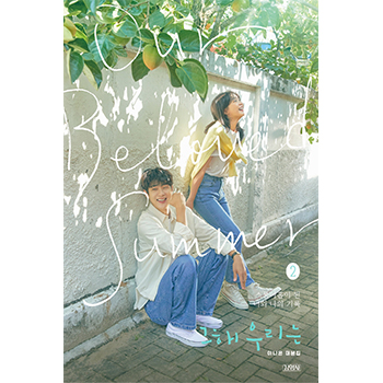 その年、私たちは【ドラマ】OST