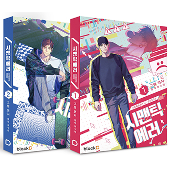 セマンティックエラー 1巻（紙書籍/和訳版）