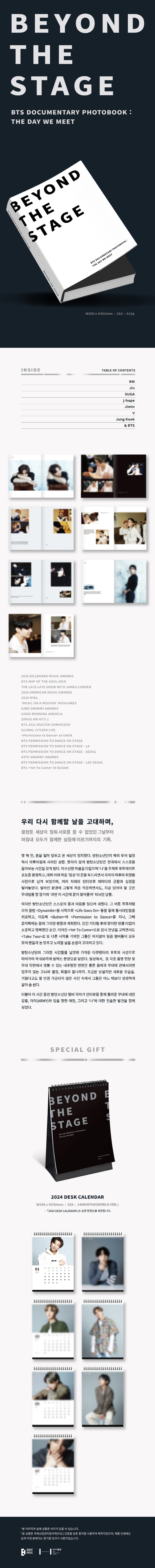 BTS「'BEYOND THE STAGE' BTS DOCUMENTARY PHOTOBOOK：THE DAY WE MEET