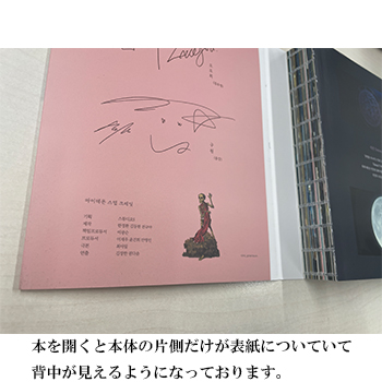 ドラマ「マイ・デーモン」フォトエッセイ