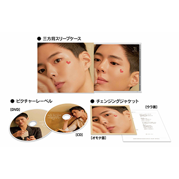 パク・ボゴム「All My Love」【CD+DVD】
