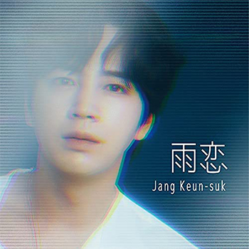 チャン・グンソク「雨恋」（通常盤）【CD】