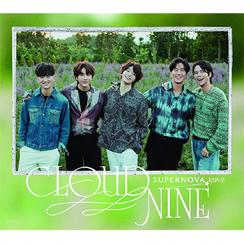 SUPERNOVA（超新星）「CLOUD NINE」（初回限定盤A）【CD＋DVD】