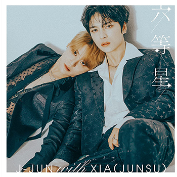ジェジュン×ジュンス(XIA(JUNSU))「六等星」（通常盤）【CD】