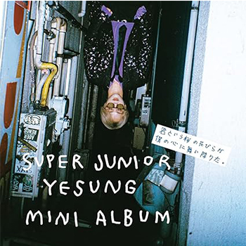 イェソン（SUPER JUNIOR）「君という桜の花びらが僕の心に舞い降りた。」（初回生産限定盤B）【CD+ブックレット】
