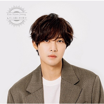 キム・ヒョンジュン（SS501/リーダー）「月と太陽と君の歌」（通常盤/Type-C）【CD】