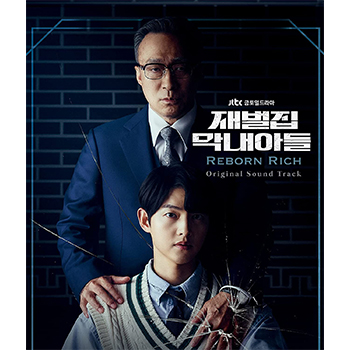 韓国ドラマ　財閥家の末息子～Reborn Rich～ DVD-BOX1，2 Amazon.co.jp: 財閥家の末息子〜Reborn Rich〜 DVD-BOX1 [DVD
