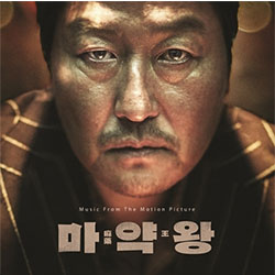 麻薬王【映画】OST
