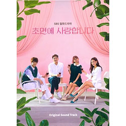 【新品】初対面で愛します OST 初対面で愛します オリジナル・サウンドトラック: Amazon.sg: Music