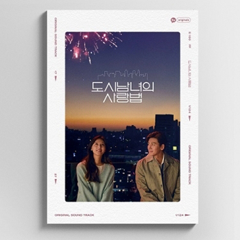 都会の男女の恋愛法【ドラマ】OST