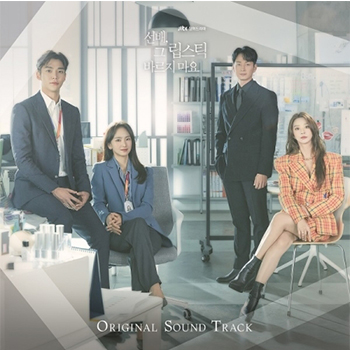 先輩、その口紅塗らないで【ドラマ】OST