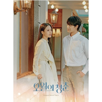5月の青春【ドラマ】OST