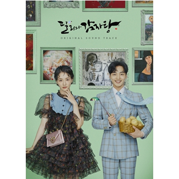 ダリとカムジャタン【ドラマ】OST