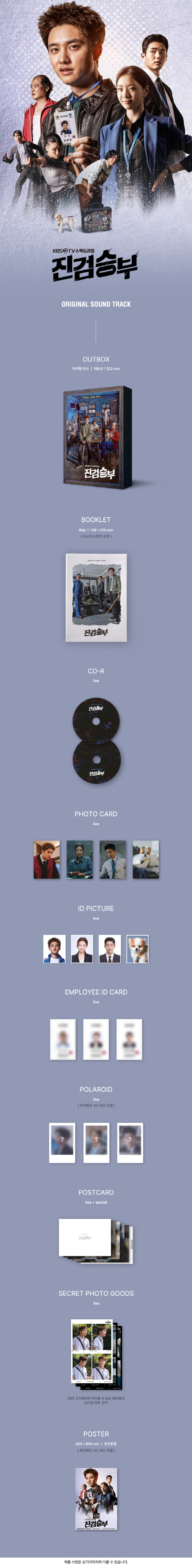 ギョンス 真剣勝負 プレミアムメイキングブルーレイ+サウンドトラック ギョンス 真剣勝負 プレミアムメイキングブルーレイ+サウンドトラック