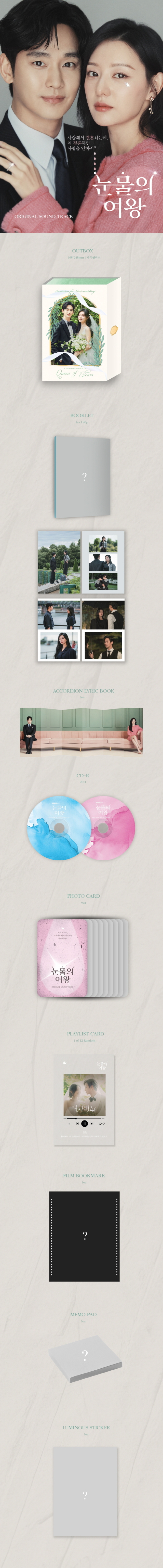 涙の女王　OST 未開封 K-POP ドラマ OST DVD 涙の女王 ☆字幕なし O.S.T キムスヒョン