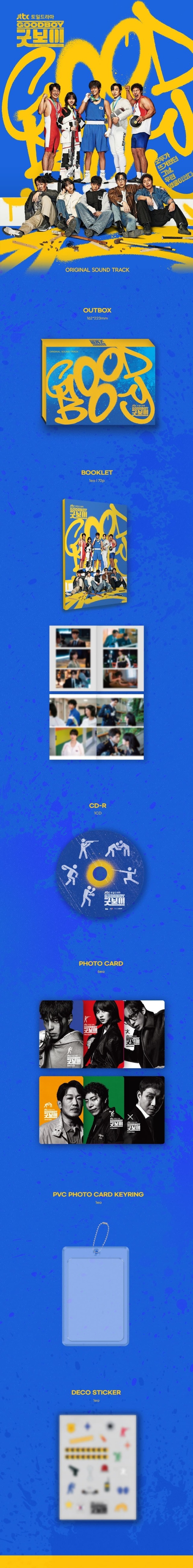 グッドボーイ【ドラマ】OST