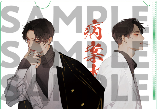 書籍「病案本1 Case File Compendium」オリジナルクリアファイル付き