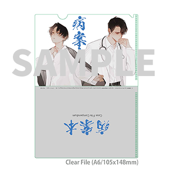 病案本3 Case File Compendium