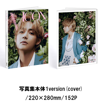 [DICON ISSUE N°16 V（BTS） ： VICON 「a magazine about V」B-type]