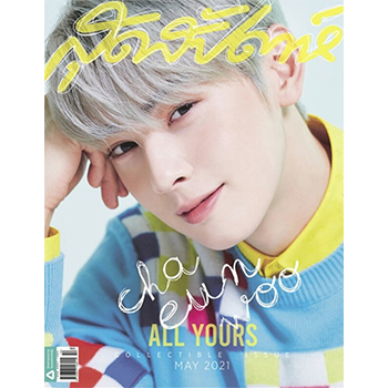 Sudsapda　2021年5月 　表紙：BOYS DON'TCRY+チャ・ウヌ（ASTRO）