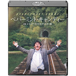 ペパーミント・キャンディー　4Kレストア・デジタルリマスター版 【ブルーレイ】