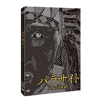 ポン・ジュノ傑作選 【Blu-ray BOX】