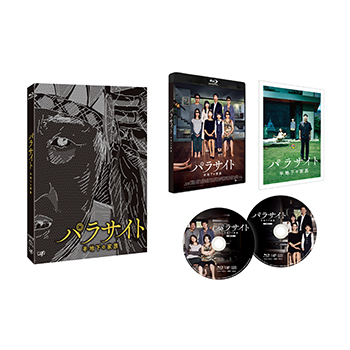 パラサイト 半地下の家族 【ブルーレイ】　