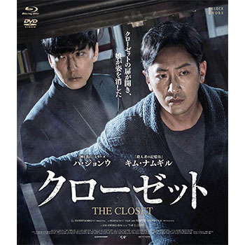 クローゼット　Blu-ray＆DVDコンボ