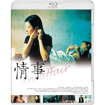 情事 an affair　Blu-ray
