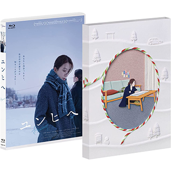 ユンヒヘ　Blu-ray