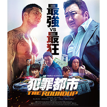 犯罪都市 THE ROUNDUP　Blu-ray