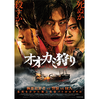 オオカミ狩り　Blu-ray 【通常版】