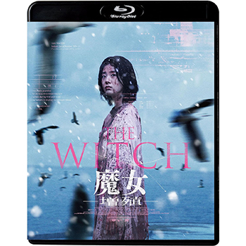 THE WITCH／魔女 ―増殖― Blu-ray