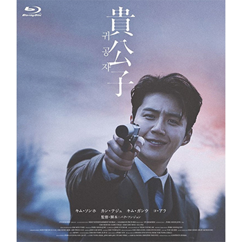 貴公子　通常版　Blu-ray