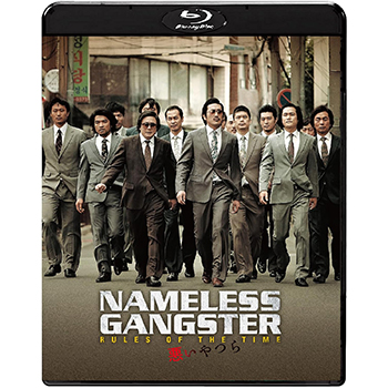 悪いやつら　Blu-ray