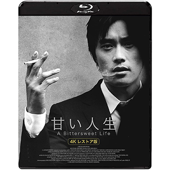 甘い人生 4Kレストア版 Blu-ray