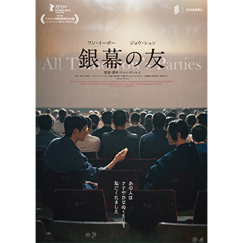 銀幕の友　コレクターズ・エディション　Blu-ray