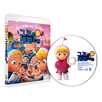 アニメ「ユミの細胞たち THE MOVIE」Blu-ray