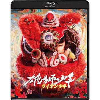 アニメ　雄獅少年／ライオン少年 廉価版【Blu-ray】