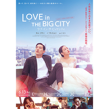 ラブ・イン・ザ・ビッグシティ 豪華版Blu-ray
