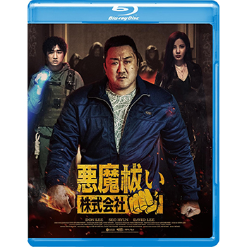 悪魔祓い株式会社　Blu-ray