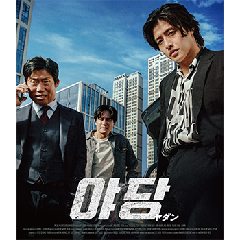 YADANG／ヤダン　Blu-ray